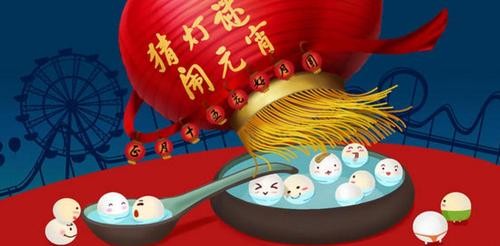 弘华朗诵【欢乐元宵节】作者/王胜利（图5）