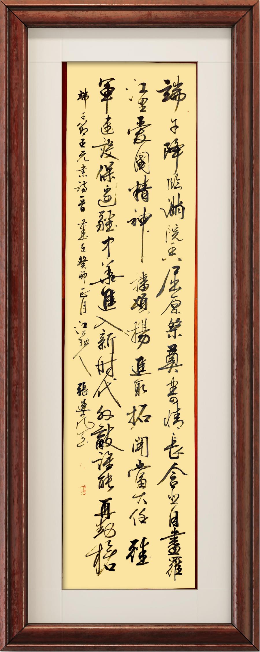 星火诗社一百零四期个人专辑《常务副社长一王元业(三)》(图5)