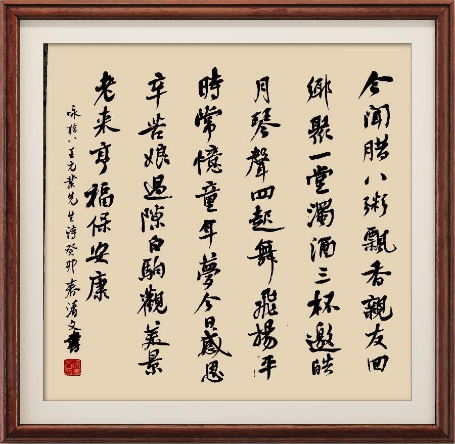星火诗社一百零四期个人专辑《常务副社长一王元业(三)》(图27)