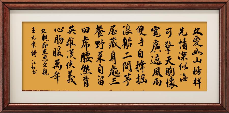 星火诗社一百零四期个人专辑《常务副社长一王元业(三)》(图38)