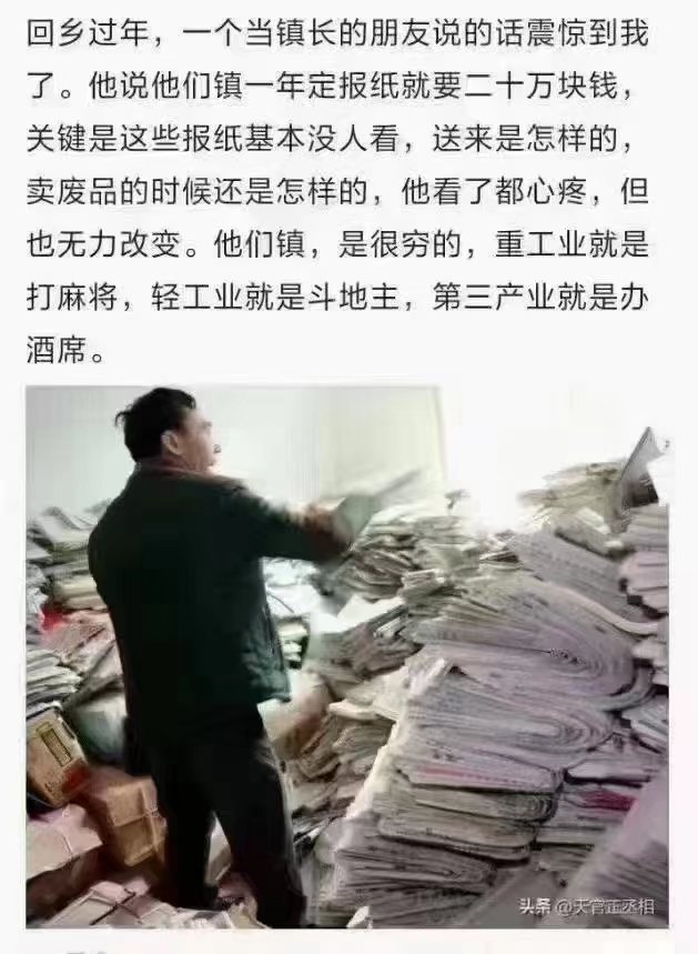 “天方夜谭”-文字来源于网络-西银北京头条（图2）