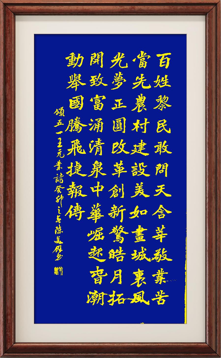 星火诗社一百零四期个人专辑《常务副社长一王元业(三)》(图8)