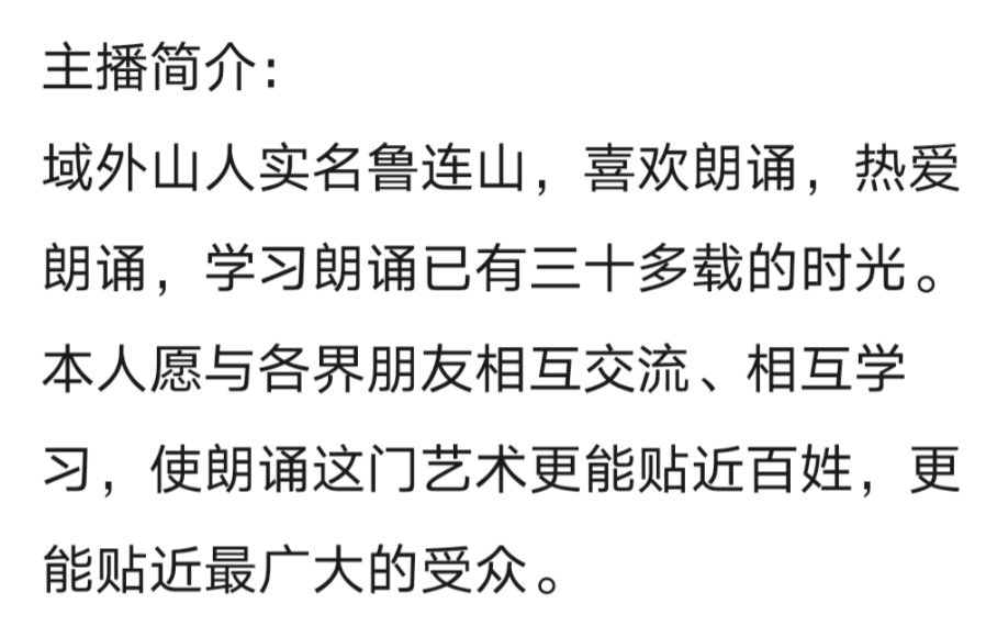 溪流诗歌《边城闹元宵》主播：域外山人；编辑：小鱼儿 【秦岛韵声】（第1018期）（图7）