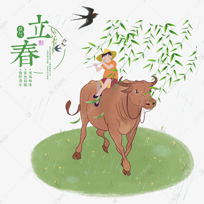 《癸卯立春吟》作者：张昌武（图2）