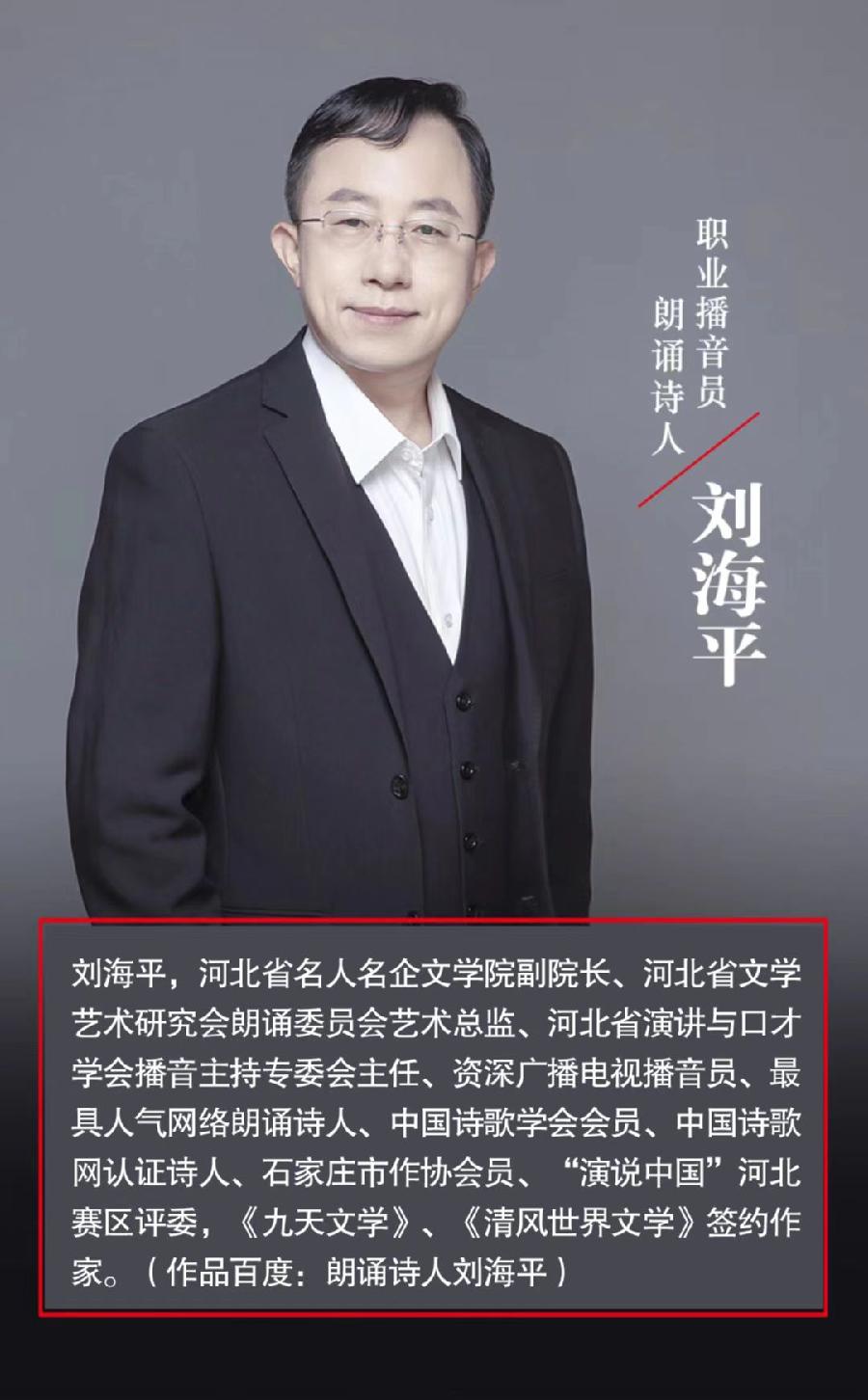【精诗名诵】元宵情思 文/樊更喜 朗诵/刘海平（图3）