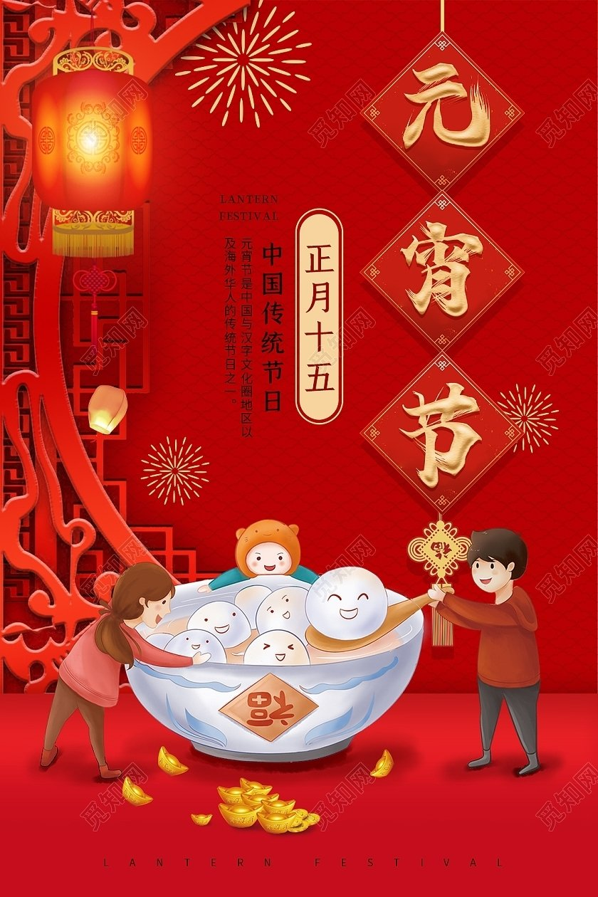 溪流诗歌《边城闹元宵》主播：域外山人；编辑：小鱼儿 【秦岛韵声】（第1018期）（图2）