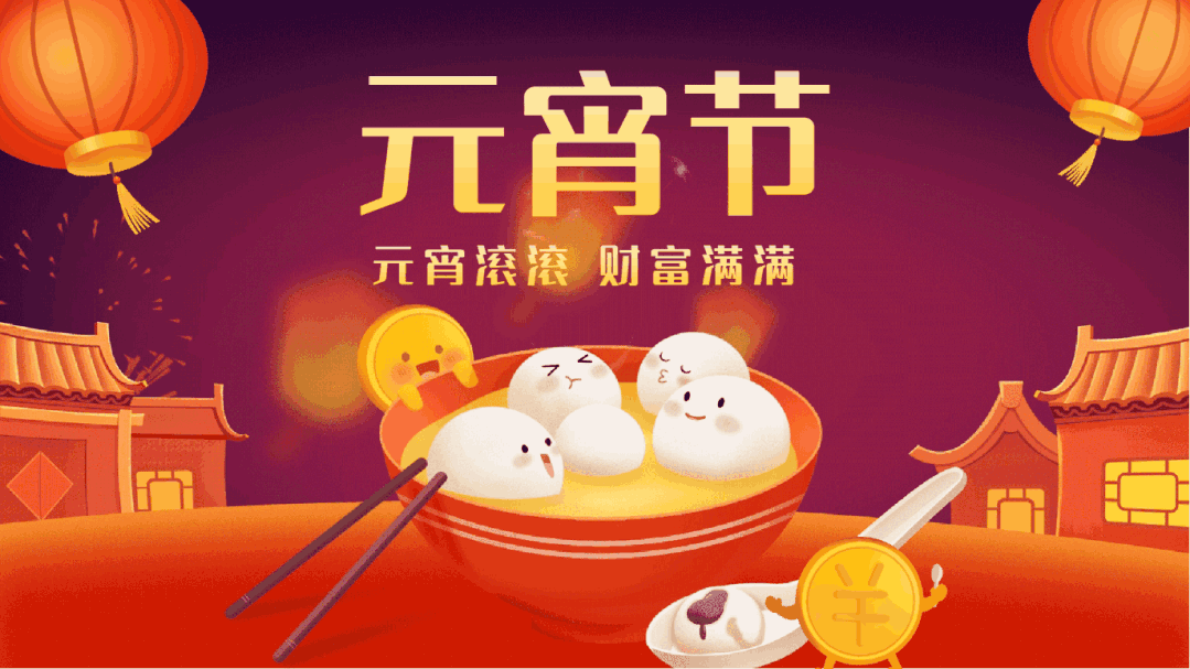 【花雨馨声迎新春闹元宵联欢晚会专刊三】《闹元宵》作者/海鹰 诵读/梅竹 【第202期】（图4）