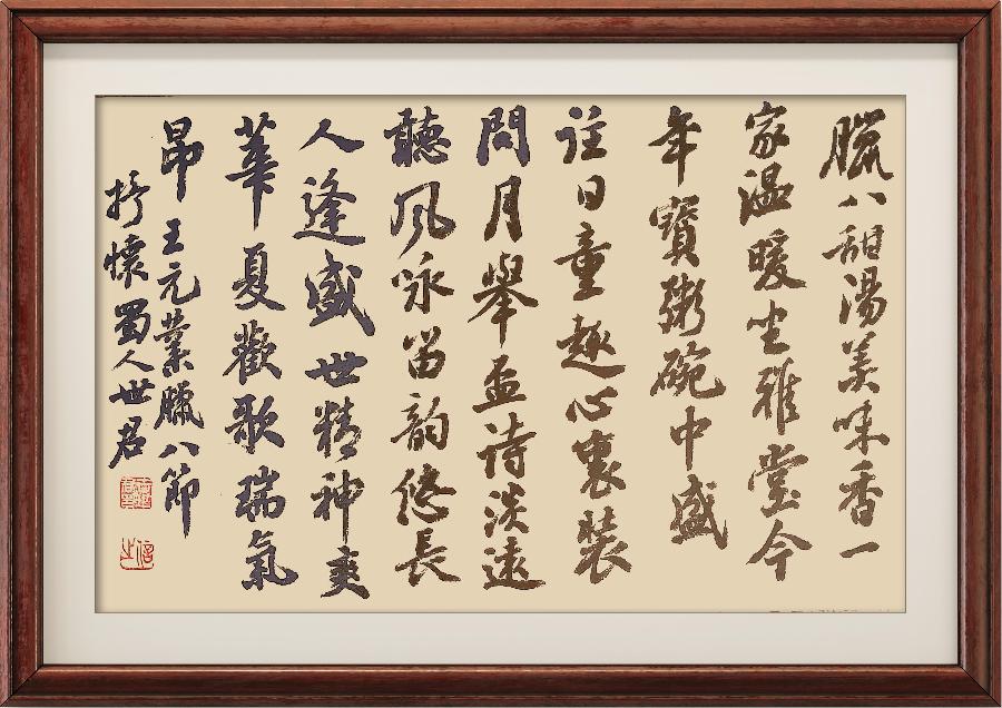 星火诗社一百零四期个人专辑《常务副社长一王元业(三)》(图44)