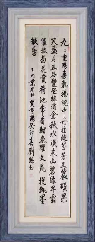 星火诗社一百零四期个人专辑《常务副社长一王元业(三)》(图21)