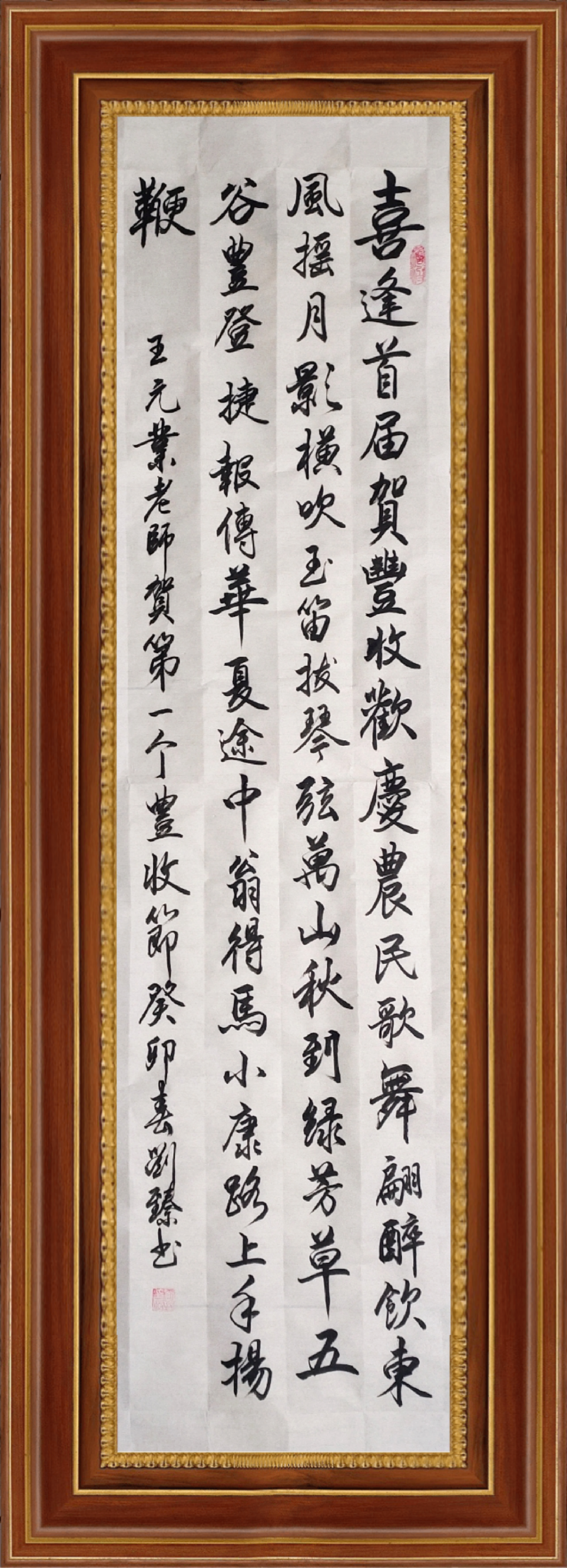 星火诗社一百零四期个人专辑《常务副社长一王元业(三)》(图20)