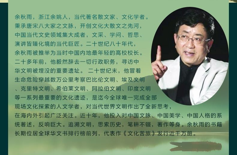 刘文志朗诵【我在等你】作者/余秋雨（图2）