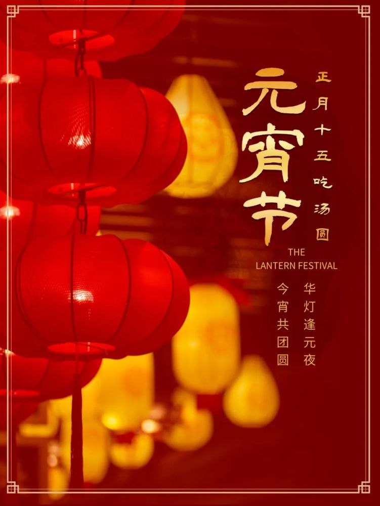 实话实说栏目组全体人员，祝大家元宵节快乐！（图3）