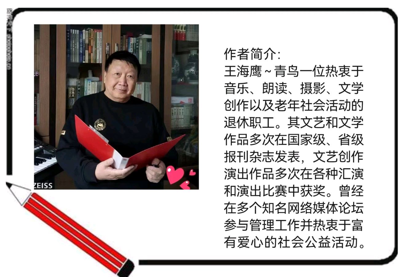【花雨馨声迎新春闹元宵联欢晚会专刊三】《闹元宵》作者/海鹰 诵读/梅竹 【第202期】（图6）