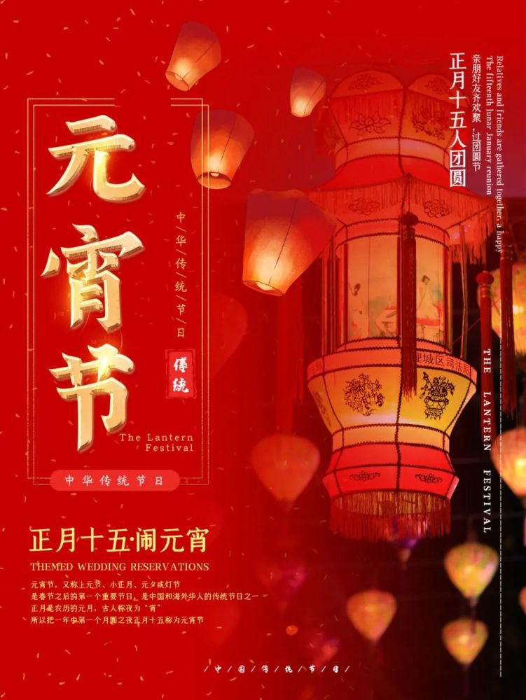 实话实说栏目组全体人员，祝大家元宵节快乐！（图5）