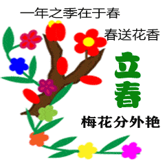 【新春作品展】王世华//癸卯元夕｛四首欣赏｝（图5）
