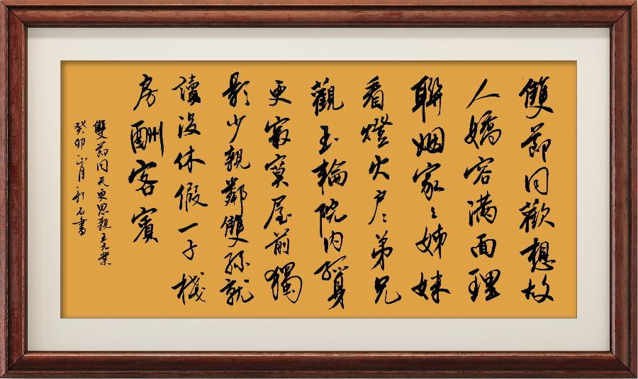 星火诗社一百零四期个人专辑《常务副社长一王元业(三)》(图65)