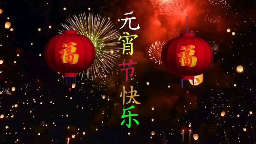 【新春感怀】王楠//一七令•闹元宵｛元宵佳节作品展｝（图4）