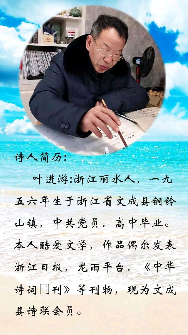叶进游:七绝·喜庆兔年元宵节（四首）（图5）