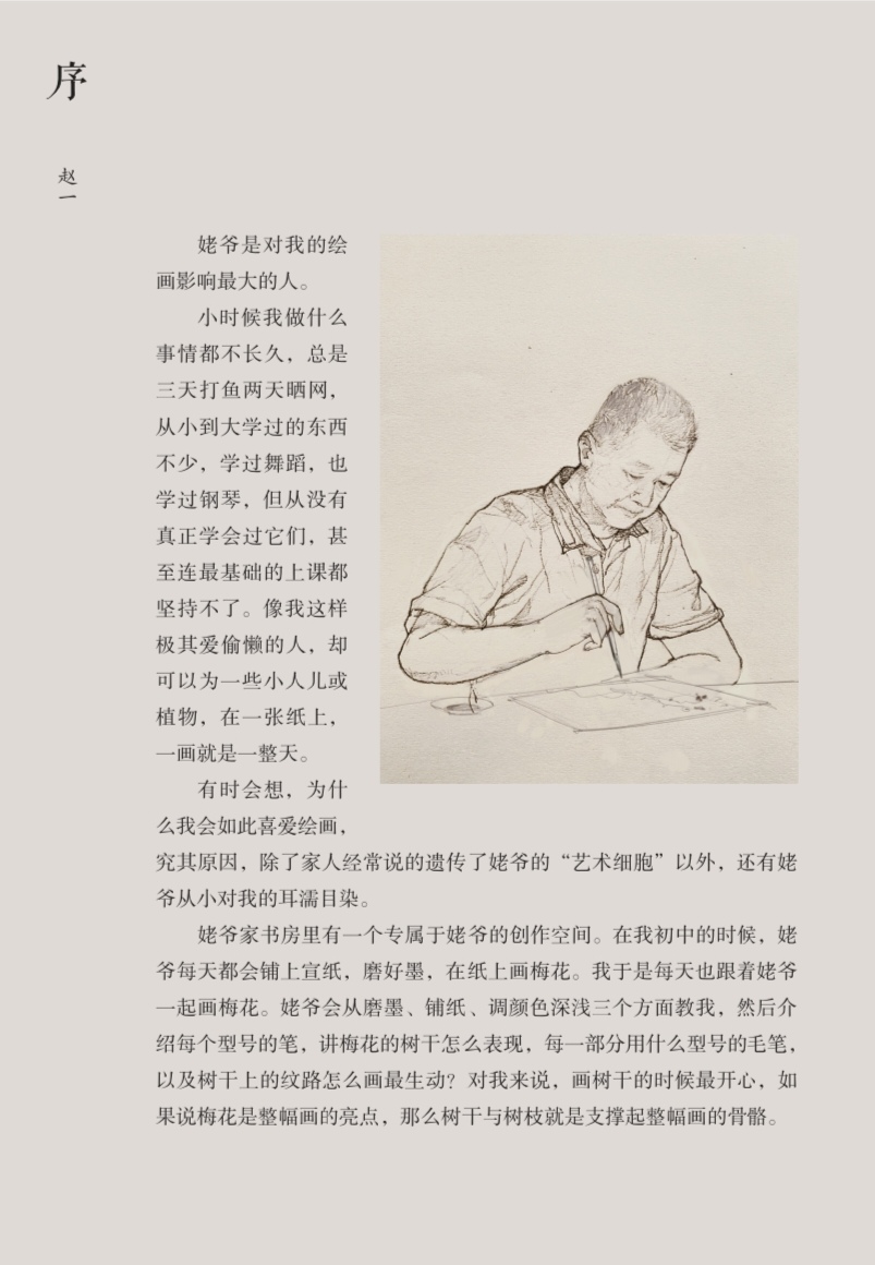【都市头条向幸福出发编辑部】第3073期 李忠智先生硬笔画系列7（图4）