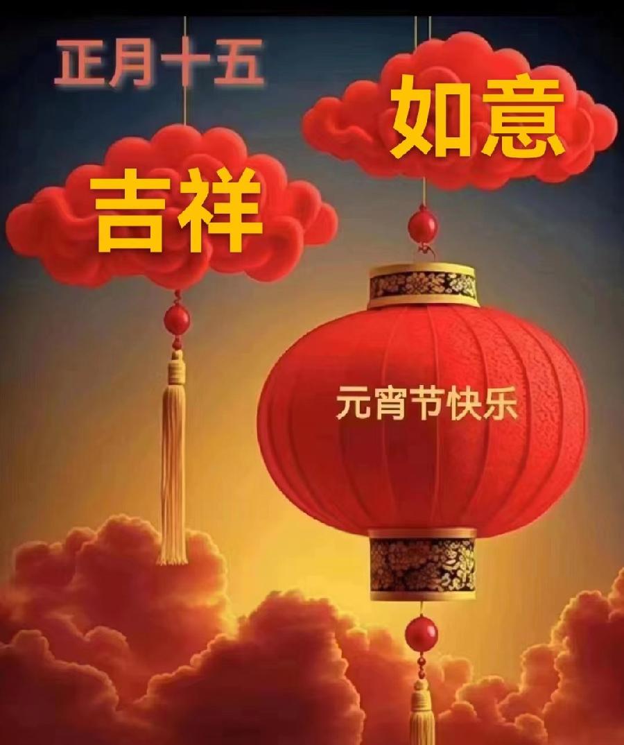 《九江文学社：北京头条》《癸卯年欢度元宵佳节》专刊（图3）