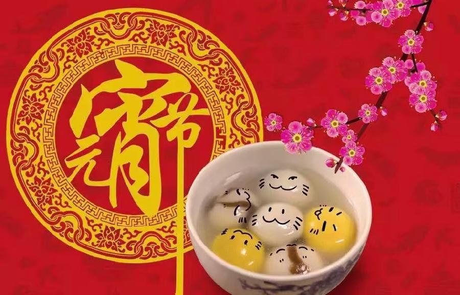 《九江文学社:北京头条》《癸卯年欢度元宵佳节》专刊(图4)