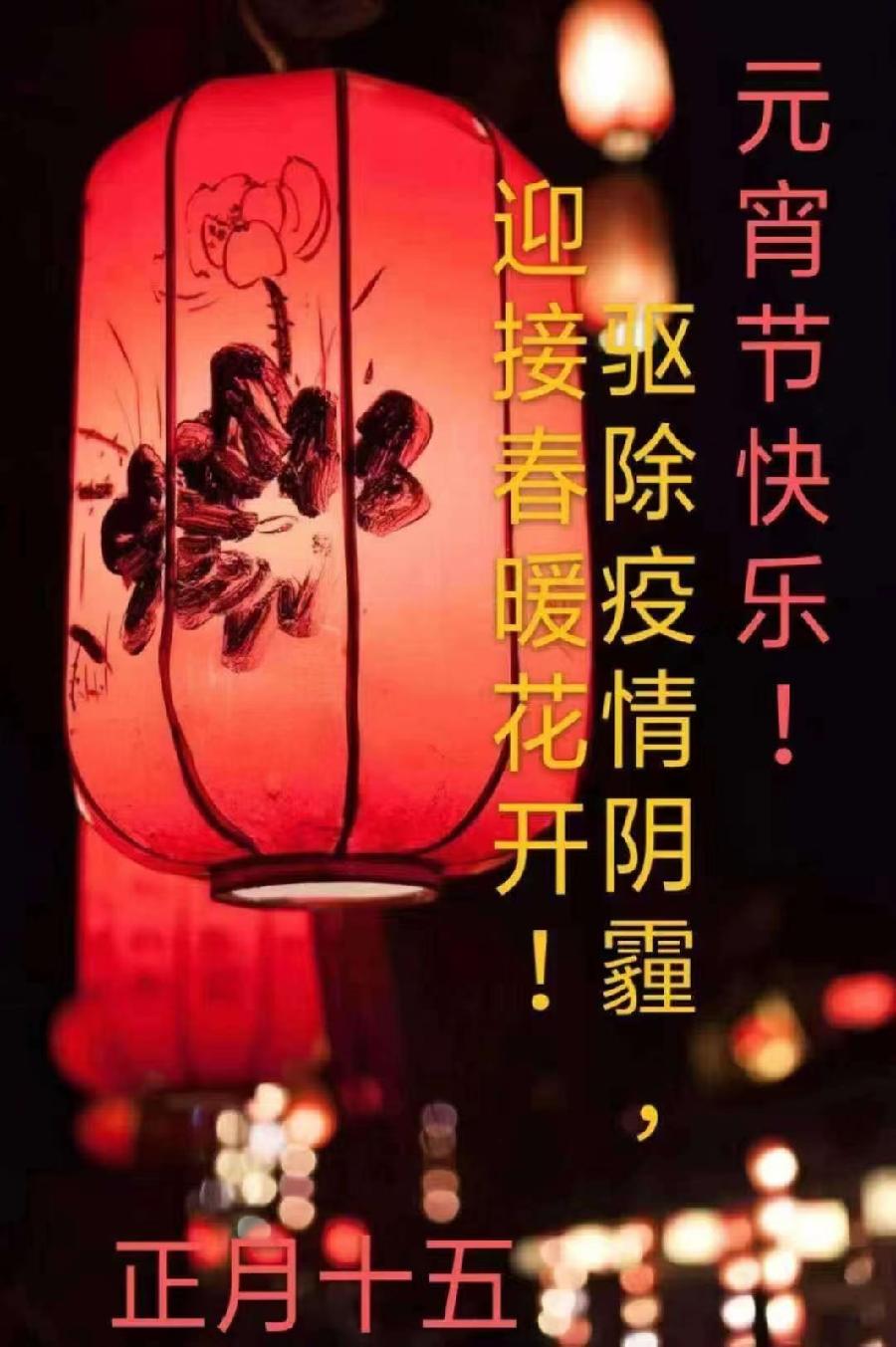 《九江文学社:北京头条》《癸卯年欢度元宵佳节》专刊(图40)