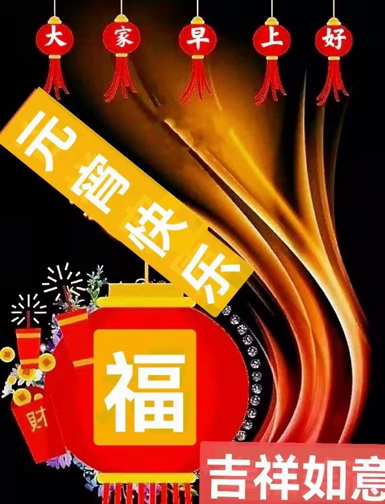 《九江文学社:北京头条》《癸卯年欢度元宵佳节》专刊(图39)