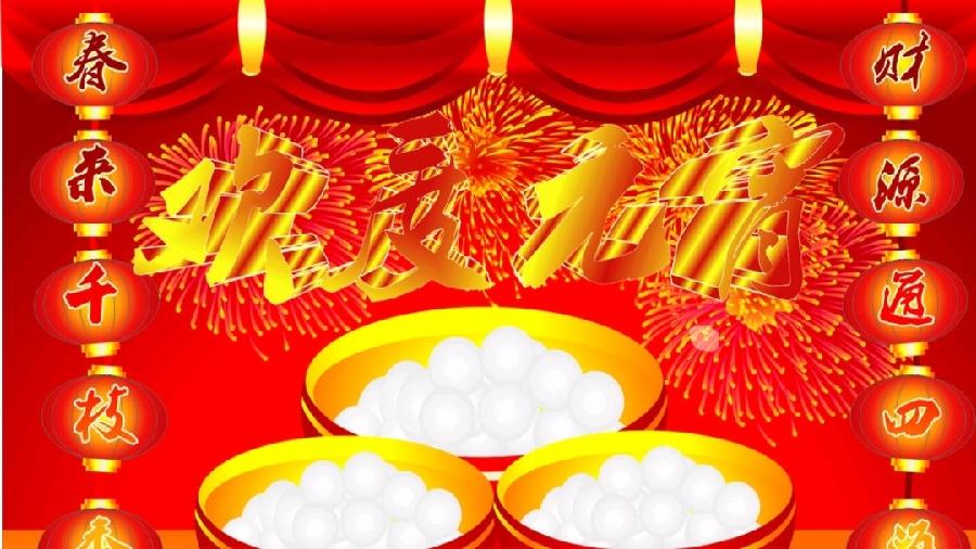 《九江文学社:北京头条》《癸卯年欢度元宵佳节》专刊(图41)
