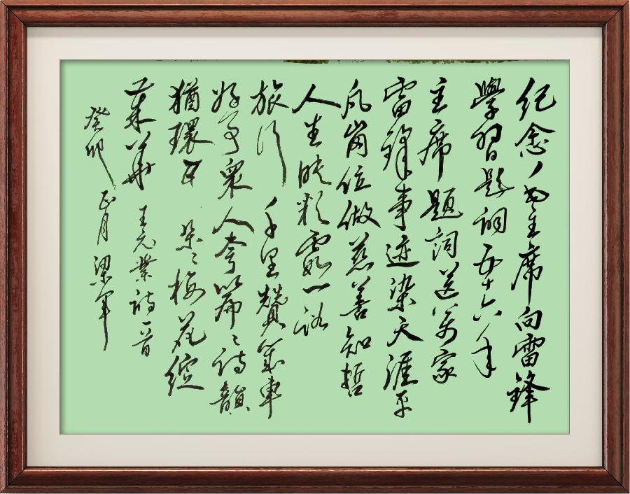 星火诗社一百零四期个人专辑《常务副社长一王元业(三)》(图31)