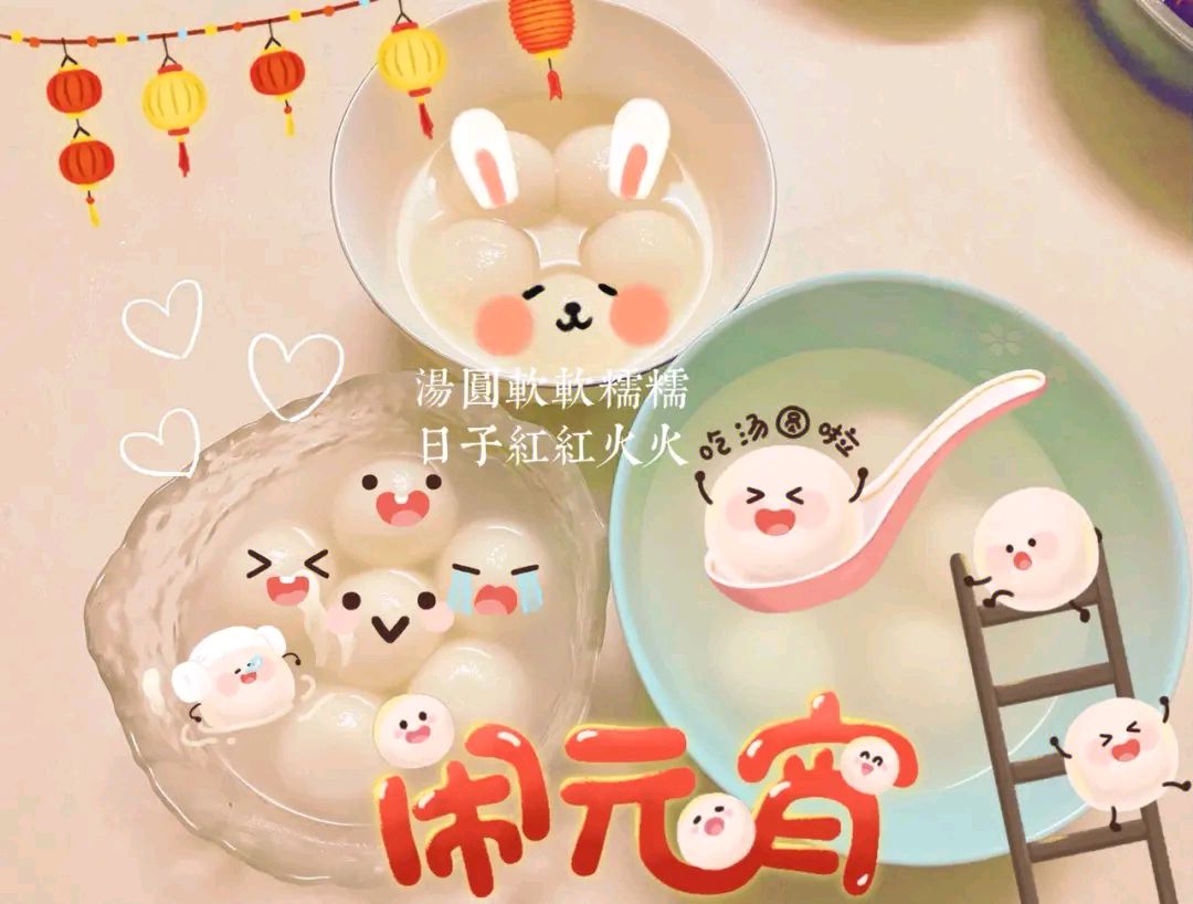 【诗生活】元宵节特刊