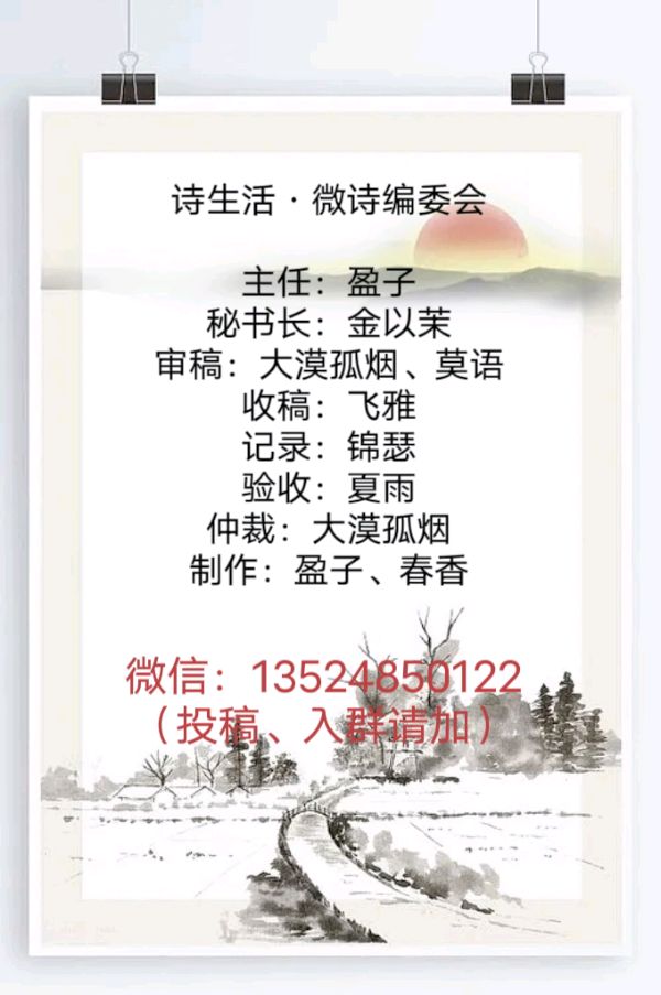 【上海头条】诗生活‖微诗专栏27期（图2）