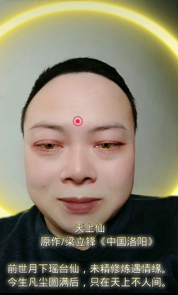 天上仙 原作/梁立锋（图3）