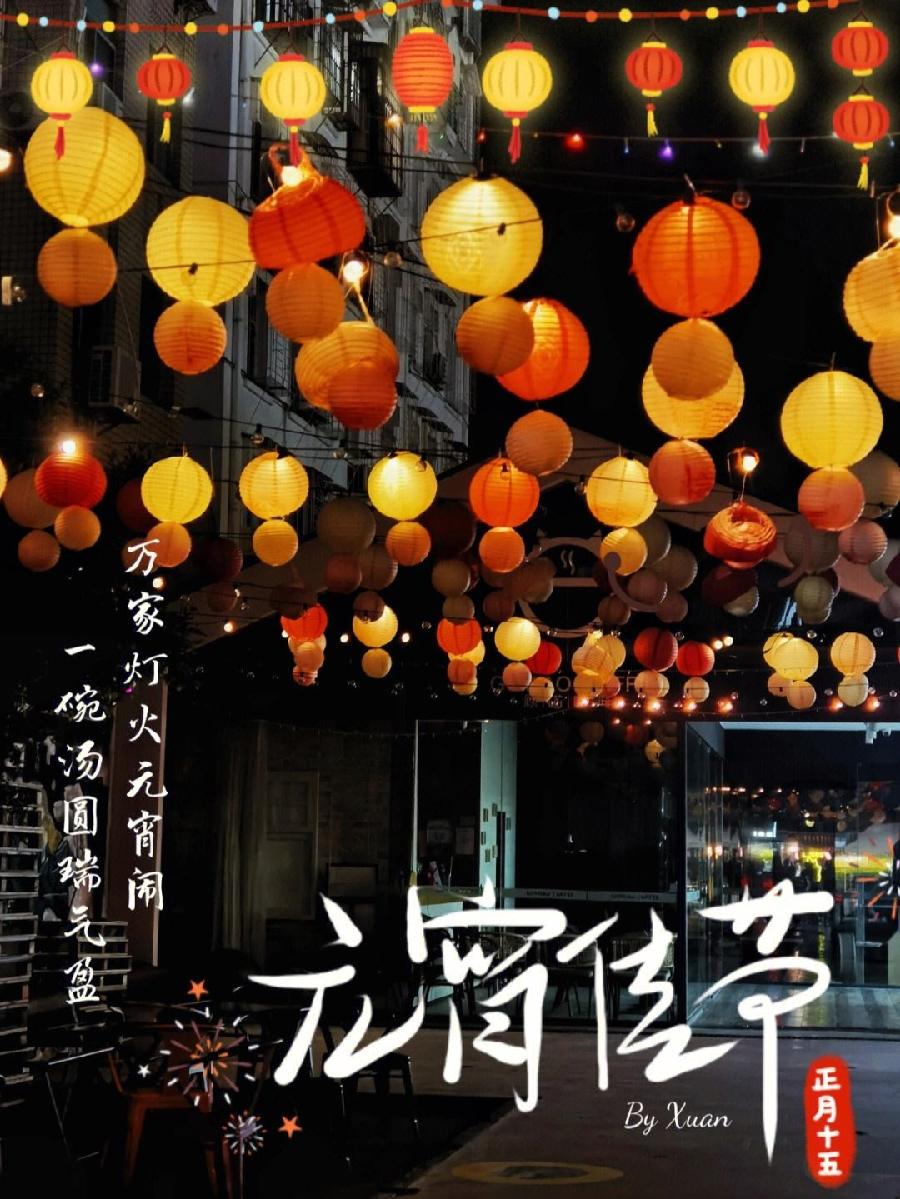 刘文志朗诵【欢乐元宵节】作者/王胜利（图7）