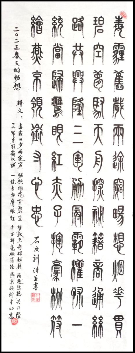 【中国燕京】红星照耀中国2023文学艺术大奖赛‖石广训入选作品展（图4）