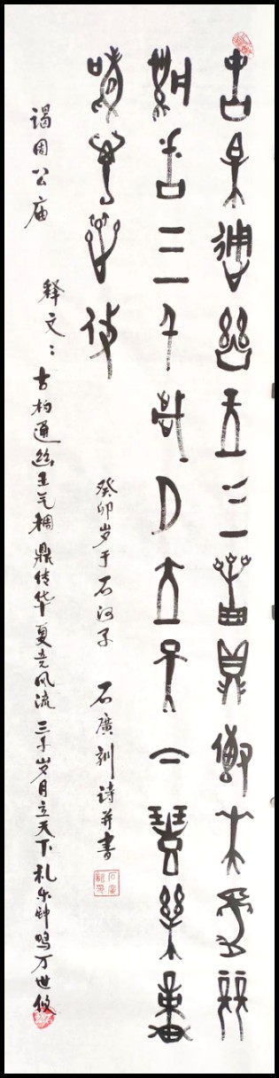 【中国燕京】红星照耀中国2023文学艺术大奖赛‖石广训入选作品展（图5）