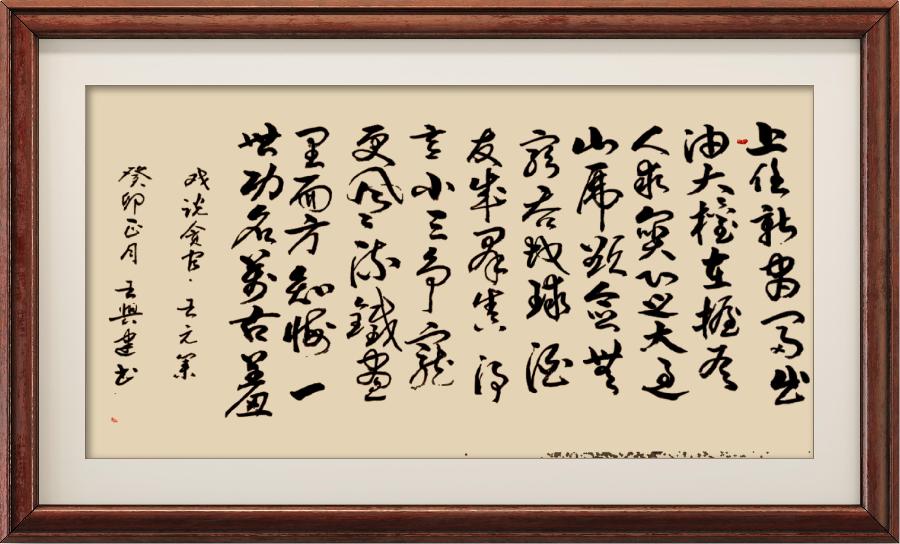星火诗社一百零四期个人专辑《常务副社长一王元业(三)》(图72)