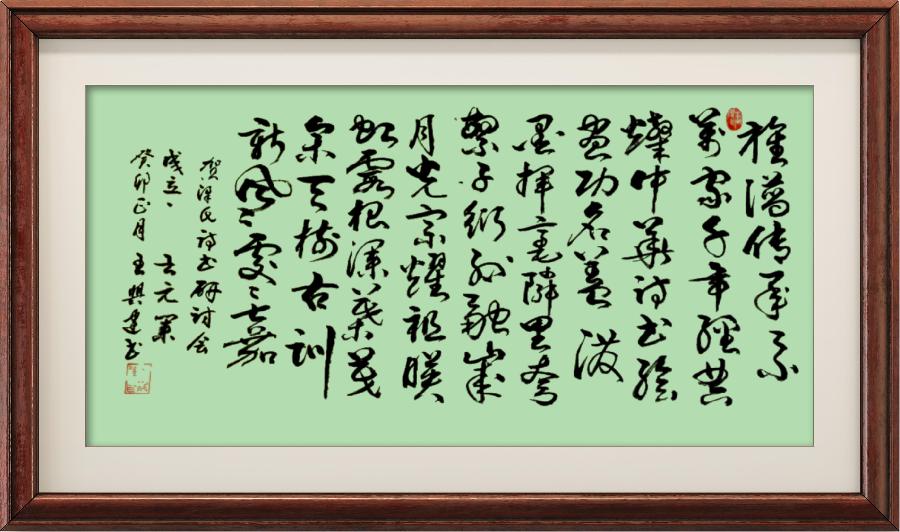星火诗社一百零四期个人专辑《常务副社长一王元业(三)》(图73)