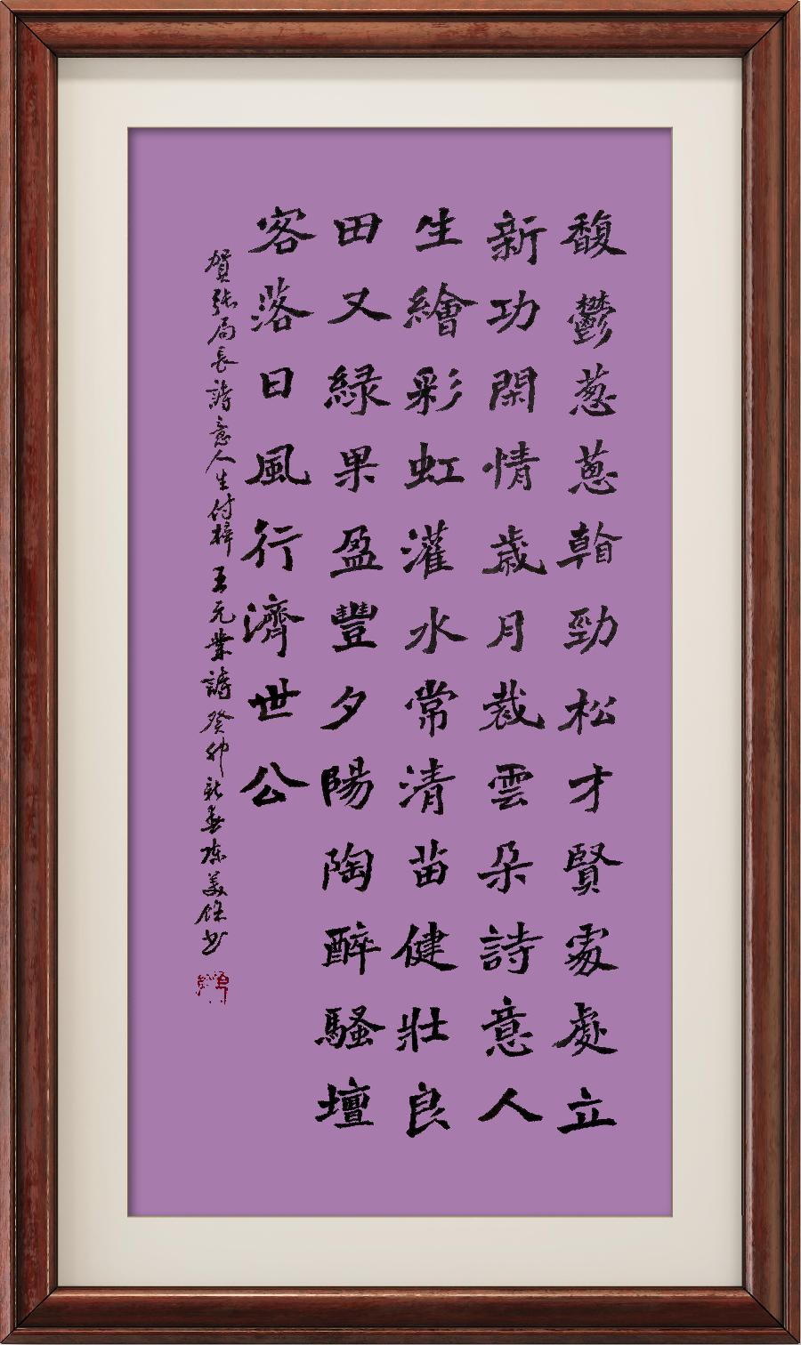 星火诗社一百零四期个人专辑《常务副社长一王元业(三)》(图90)