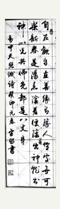 【都市头条向幸福出发编辑部】第3074期 卞云岱先生书法1（图4）