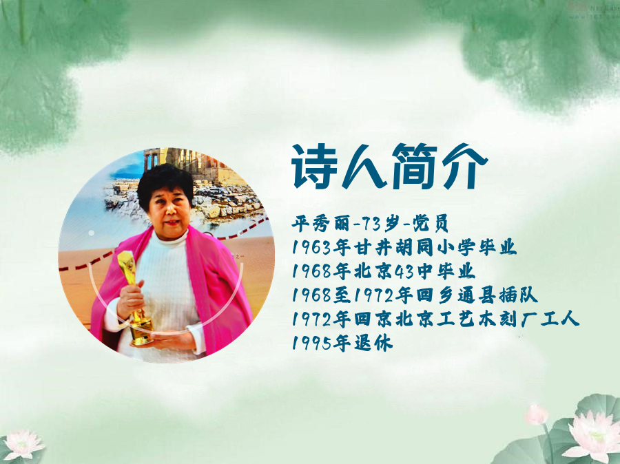 慧莹/陶朝岗朗诵【卜算子*元宵节】作者/平秀丽/世外闲人/张美英/戴联启/王书田（图5）