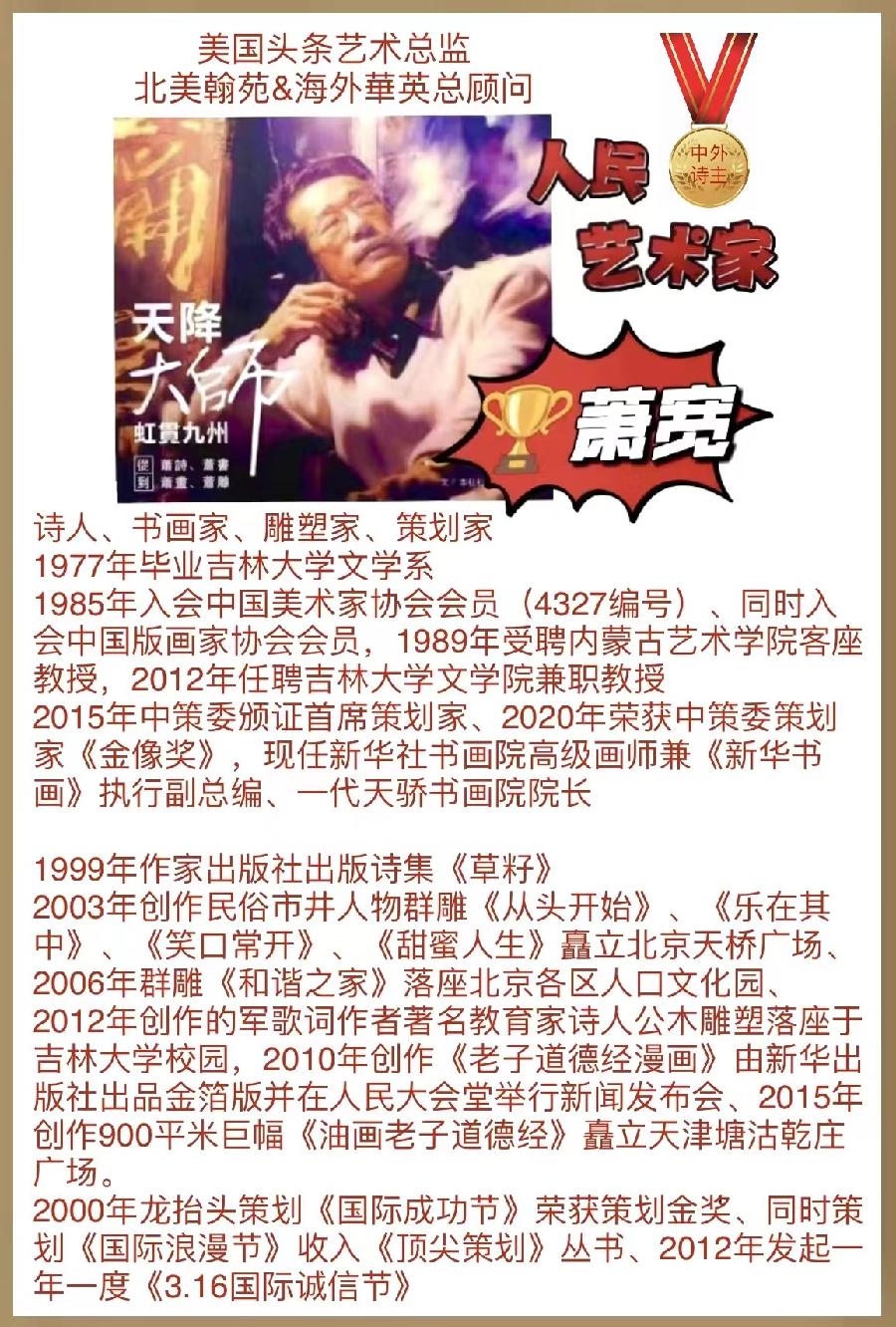 作家诗人／光影：萧宽格言漫记565／欢迎定制书画作品！投稿体裁不限／推荐精品（图4）