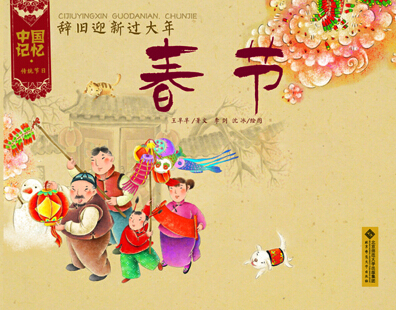 《热爱过年》作者：史红霞（图2）