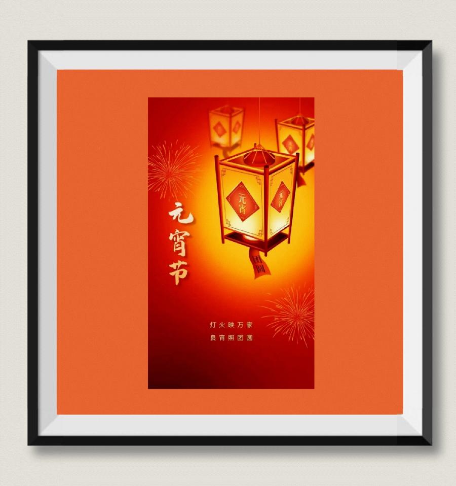 经典合诵‖【元宵庆】作者/六月荷 合诵/功夫小子 钟瑞 东山老兵 音频合成/六月荷(图6)