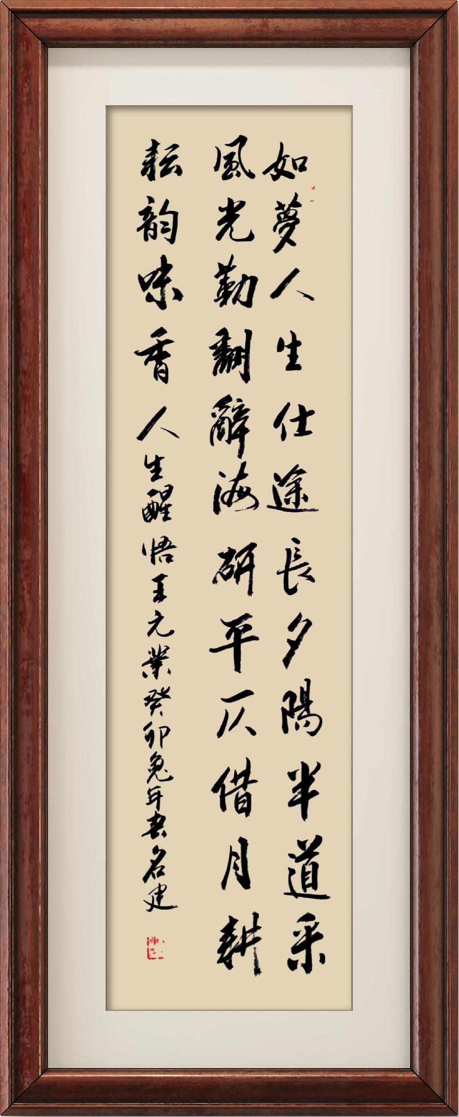 星火诗社一百零四期个人专辑《常务副社长一王元业(三)》(图128)