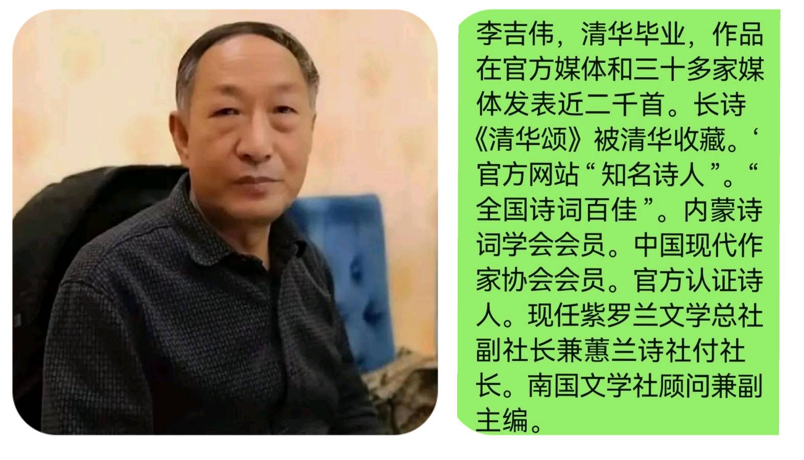 【花雨馨声迎新春闹元宵联欢晚会专刊六】《年味》外三首作者/李吉伟 喻永诵读/金南 立力【第207期】（图4）