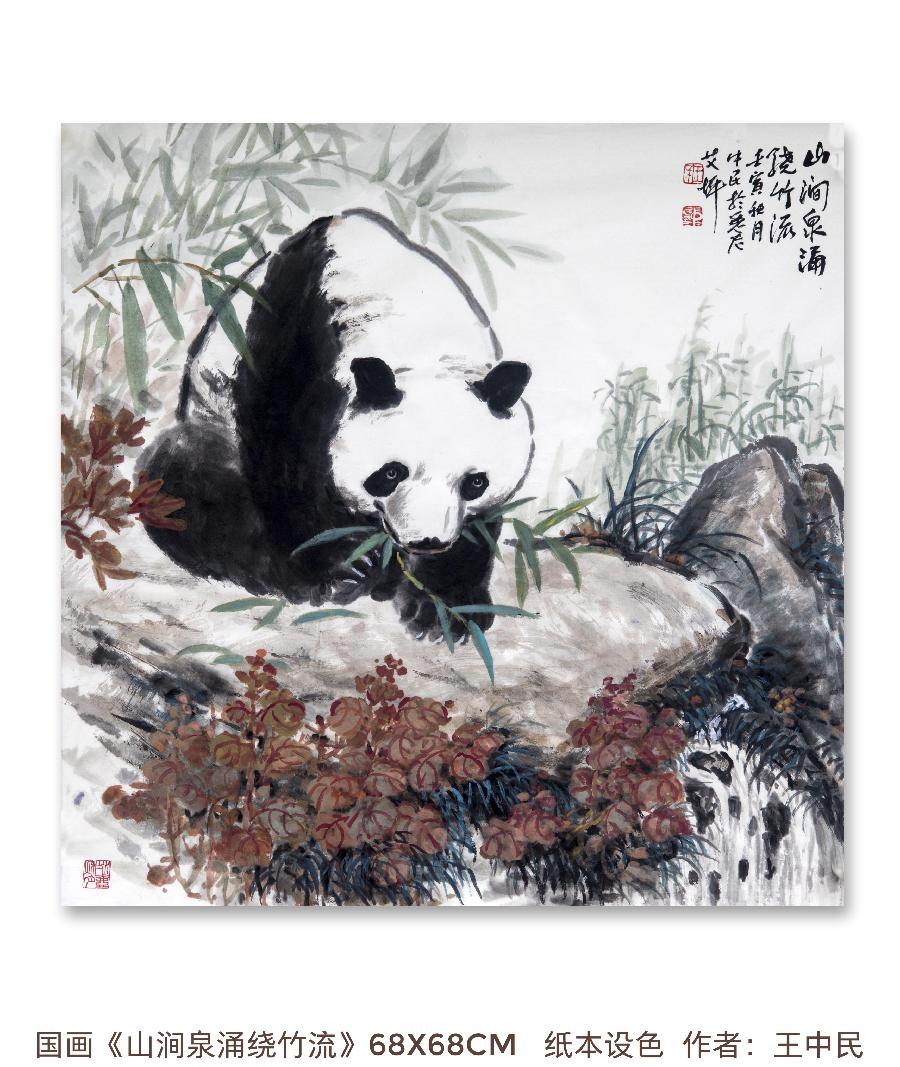邀请函——2023' 十二位《书画名家收藏展》海外头条（图19）