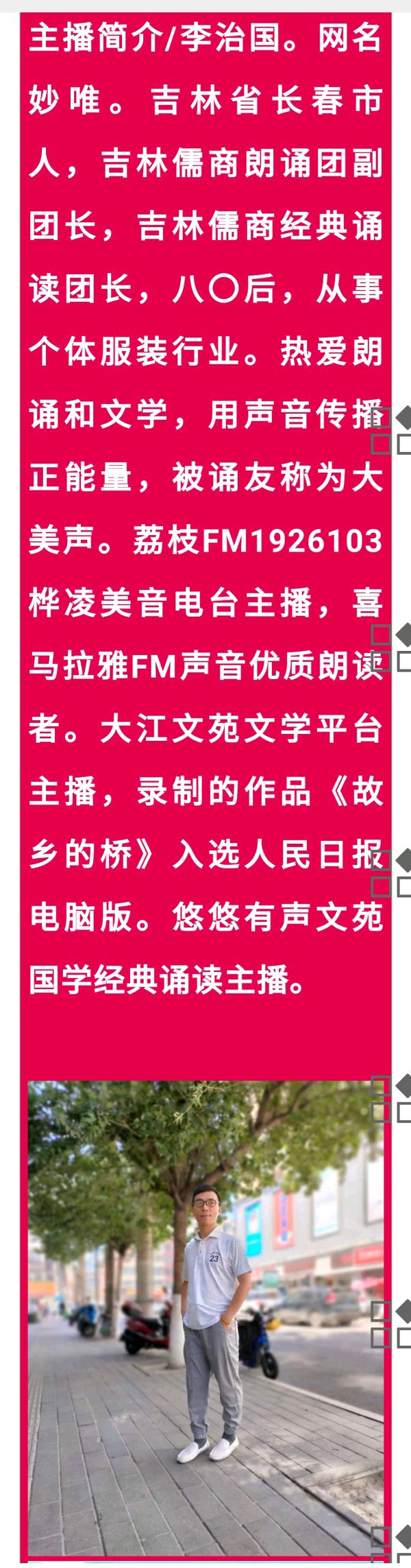 (之七)吉林儒商经典诵读《朱子治家格言》连载（图3）
