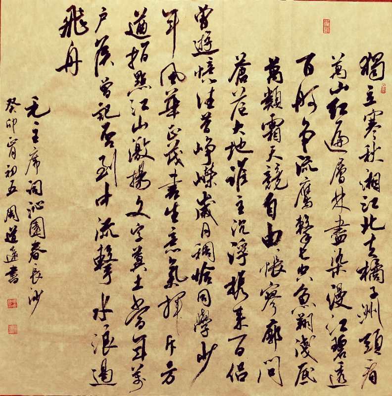 邀请函——2023' 十二位《书画名家收藏展》海外头条（图32）