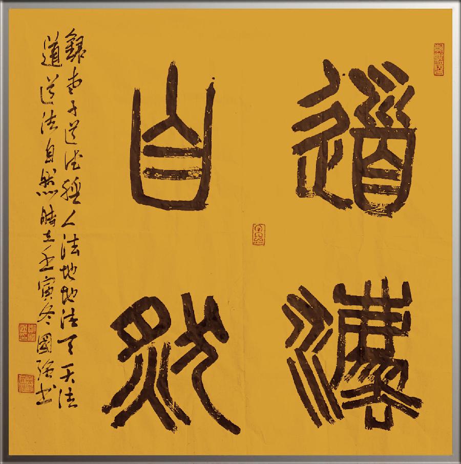 邀请函——2023' 十二位《书画名家收藏展》海外头条（图34）