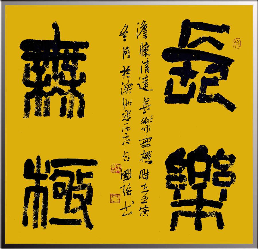 邀请函——2023' 十二位《书画名家收藏展》海外头条（图35）
